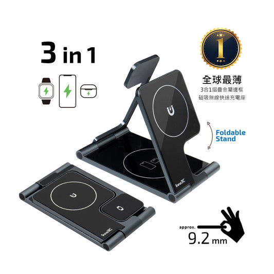 inno3C 全港最薄3合1 磁吸無線充電座 i-SMD3︱無線充電座︱磁吸充電座|MagSafe充電座︱15W 快速充電︱超薄9.2mm 摺疊 磁吸無線充電器