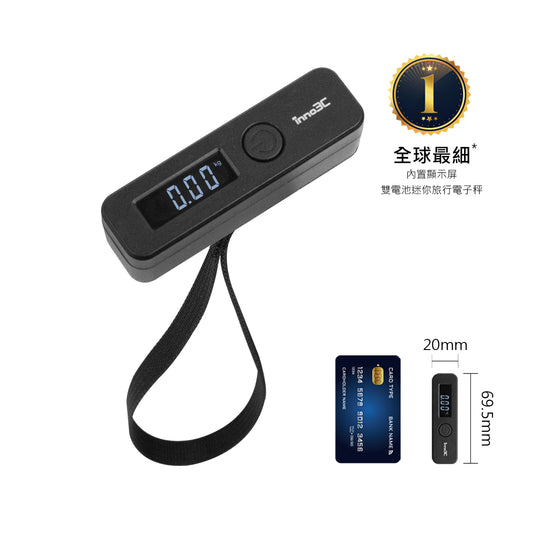 inno3C 迷你旅行電子秤 i-LS30 最大承重30Kg(66磅)(內附鈕扣電池)︱高精準 夜間超清晰 LCD顯示 電子磅︱電子秤︱行李磅︱手提秤︱行李秤︱廚房 手提磅丨便攜電子秤丨秤包裹秤丨旅行箱電子磅