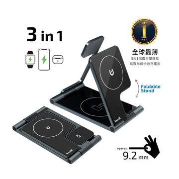 inno3C 全港最薄3合1 磁吸無線充電座 i-SMD3︱無線充電座︱磁吸充電座｜MagSafe充電座︱15W 快速充電︱超薄9.2mm 摺疊 磁吸無線充電器