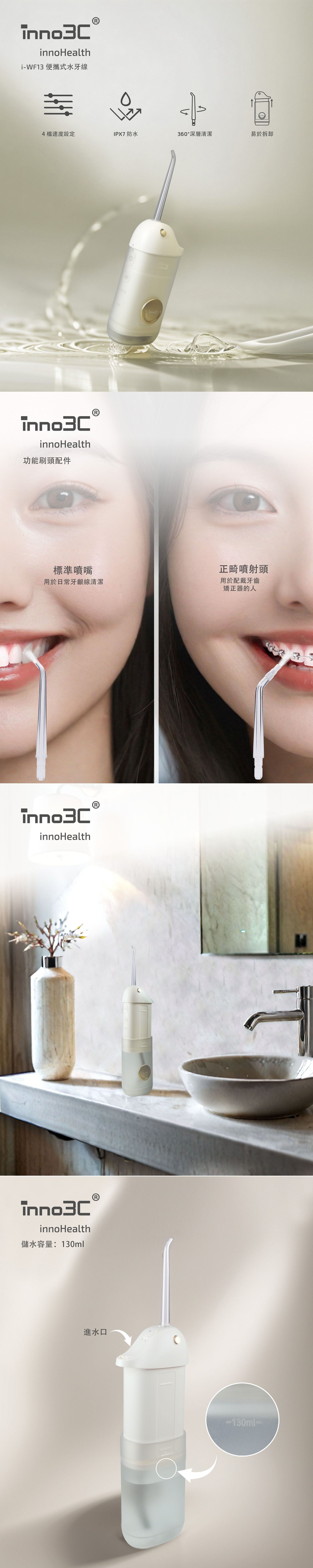 inno3C