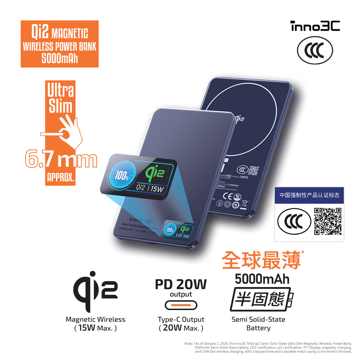 inno3C [ 3C可追溯二維碼 QR Code CCC CE 安全認證 ] Qi2 全球最薄 半固態磁吸充電移動電源 5000mAh M