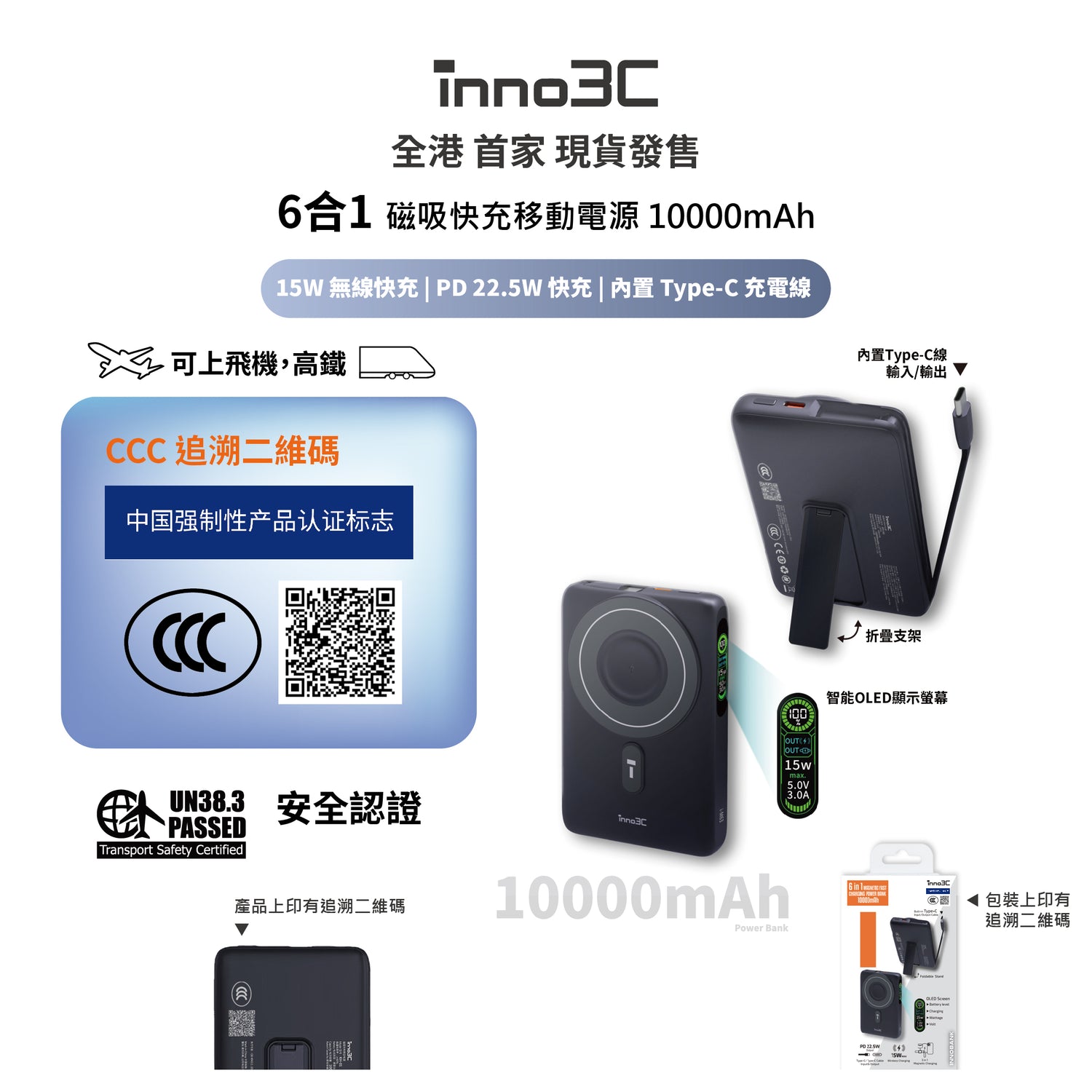 內置充電線移動電源