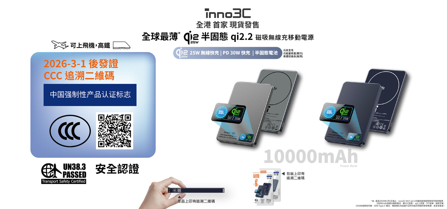 inno3C