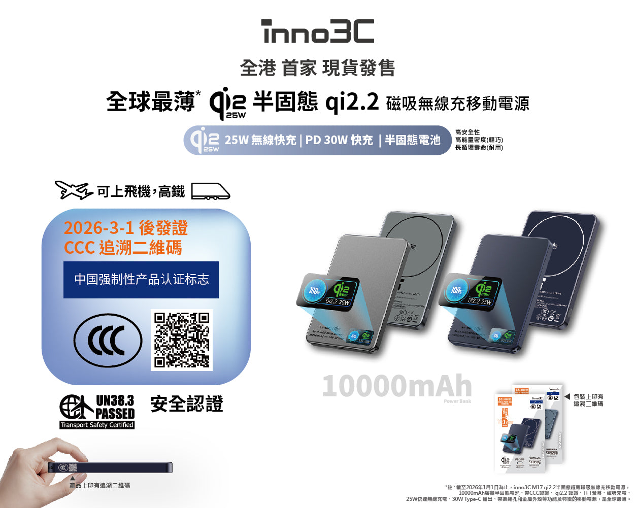 inno3C