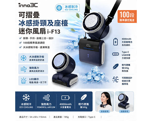 inno3C