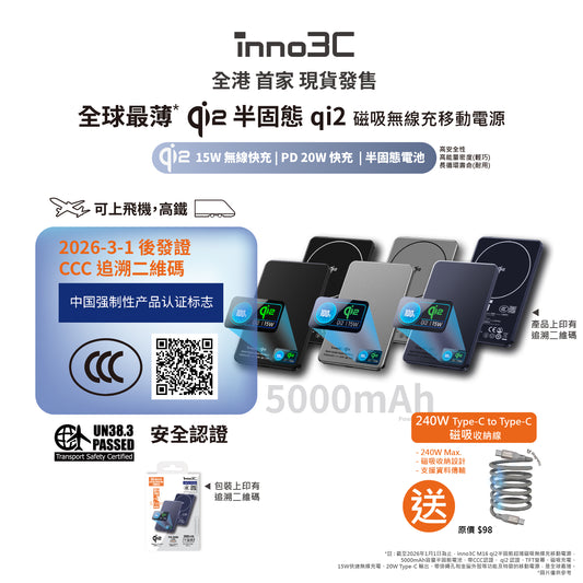 inno3C [ CCC Certified with Traceable QR Code Flight-Safe ] Qi2 Semi-Solid-State Magnetic Wireless Power Bank 5000mAh M16 | Qi2 Wireless 15W Fast Charging Portable Charger | TYPE-C PD3.0 20W Battery Pack | MagSafe Compatible TFT display External Battery