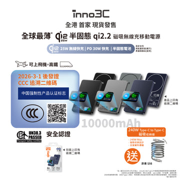 inno3C [ CCC Certified with Traceable QR Code Flight-Safe ] Qi2.2 Semi-Solid-State Magnetic Wireless Power Bank 10000mAh M17 | Qi2 Wireless 25W Fast Charging Portable Charger | TYPE-C PD3.0 30W Battery Pack | MagSafe  | TFT display